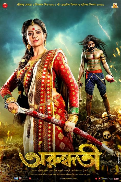 Deva bengali movie download 720p 